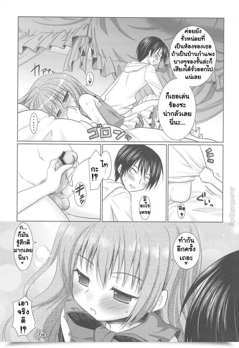 Doujin C75 Venom Alto Seneka, Rusty Soul Tora Ni Kumeshimase Toradora! โดจินแปลไทย 69