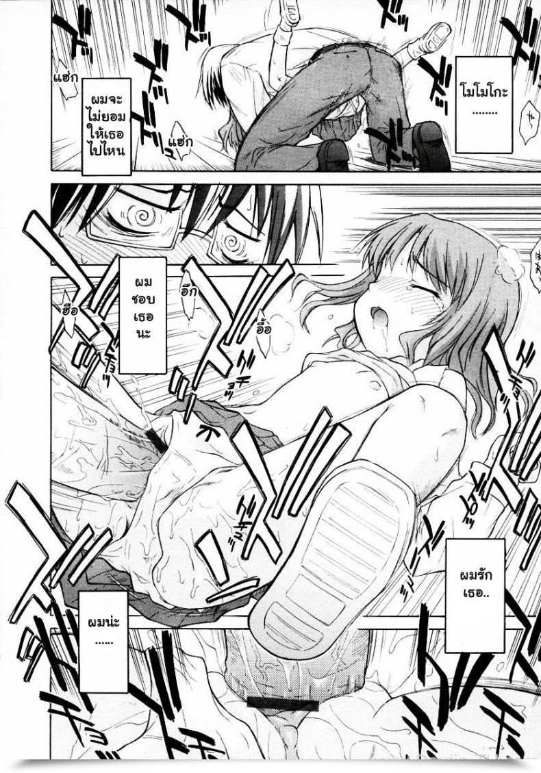 Doujin Yamamoto Kumoi Ippoo Teki Love Romance Single Sided Romance โดจินแปลไทย 27
