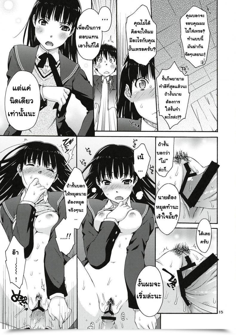 Doujin C78 Apricot Anji, Kuroo Omote To Ura No Himitsu To Naisho. Amagami โดจินแปลไทย 23