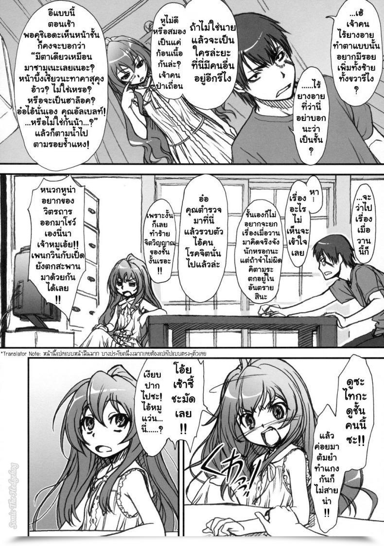Doujin Spellbound!! โดจินแปลไทย 13