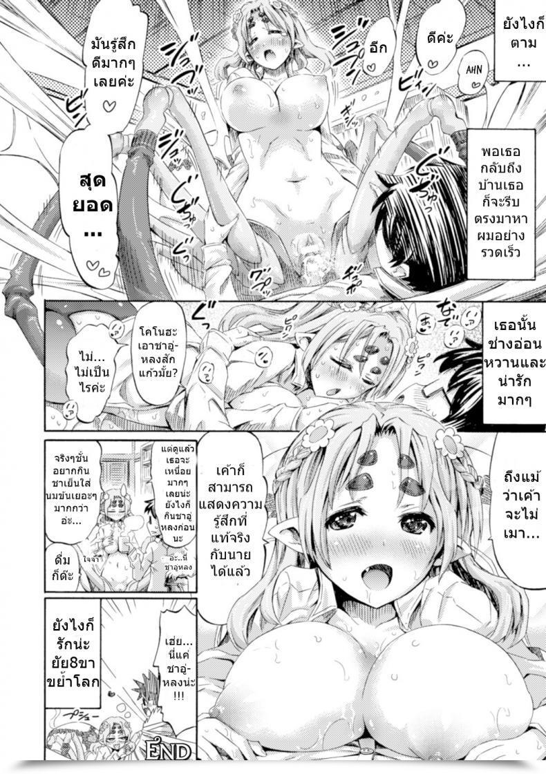 Doujin Horitomo Otonari-San Wa Hanagumo Konoha โดจินแปลไทย 39