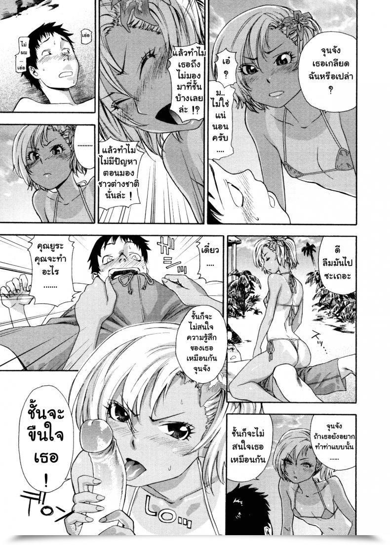 Doujin Yamatogawa Love And Journey โดจินแปลไทย 19