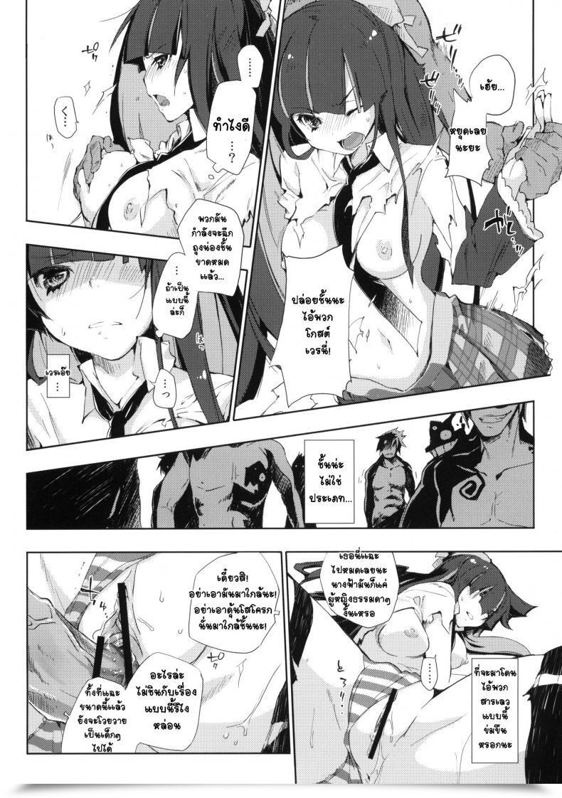 Doujin C79 Mono X Chro Kokonoka ¿Inmoral Unmoral? Panty โดจินแปลไทย 11