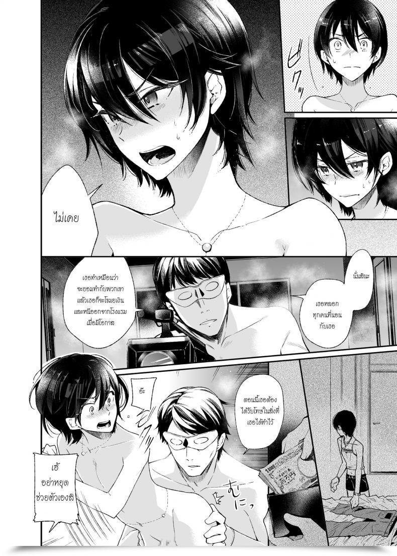 Doujin Matashita Kintama Yokubou Kaiki Dai 511 Shou -Kyokujou★Shota Zenritsusen Goumon Kenkyuusho・Shounen Shaseikei- โดจินแปลไทย 27
