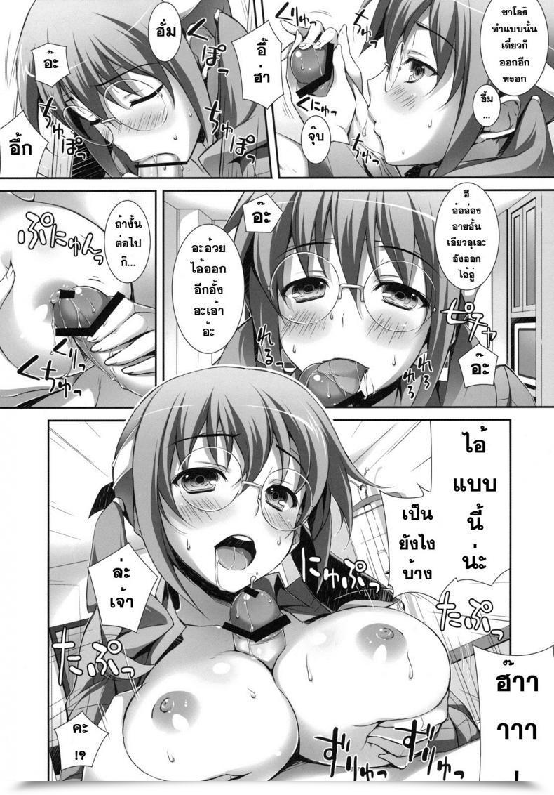 Doujin Yuuki Hagure Ore To Saori No Xxx Ore No Imouto Ga Konna Ni Kawaii Wake Ga Nai โดจินแปลไทย 23