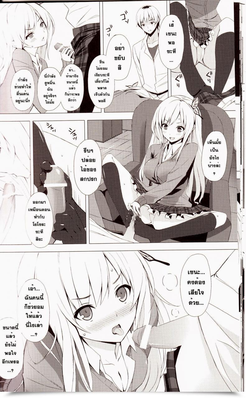 Doujin C80 Yellow Avantgard Mikoto Akemi B.F.F. Boku Wa Tomodachi Ga Sukunai โดจินแปลไทย 29