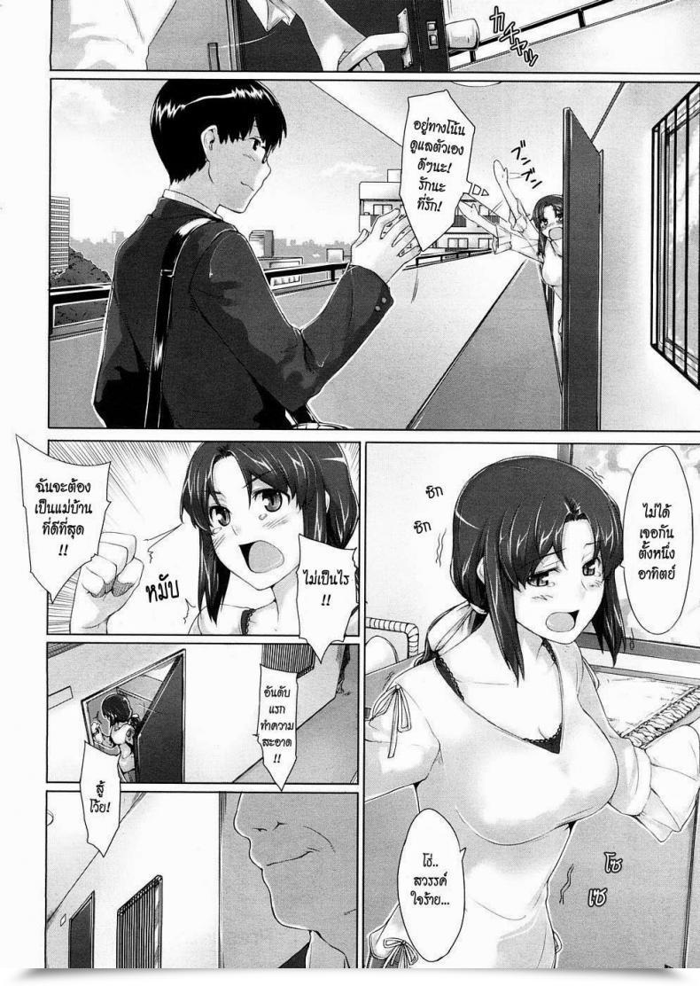 Doujin Jin Niizuma Kyouiku | Educating A Brand New Spouse Comedian Megastore 2009-02 โดจินแปลไทย 3