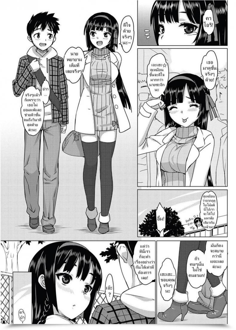Doujin Ohtomo Takuji Katekano! Ch.02 โดจินแปลไทย 5