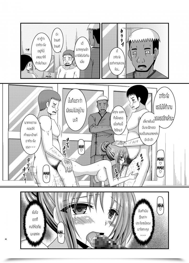 Doujin Valssu Charu Roshutsu Shoujo Yuugi In โดจินแปลไทย 75