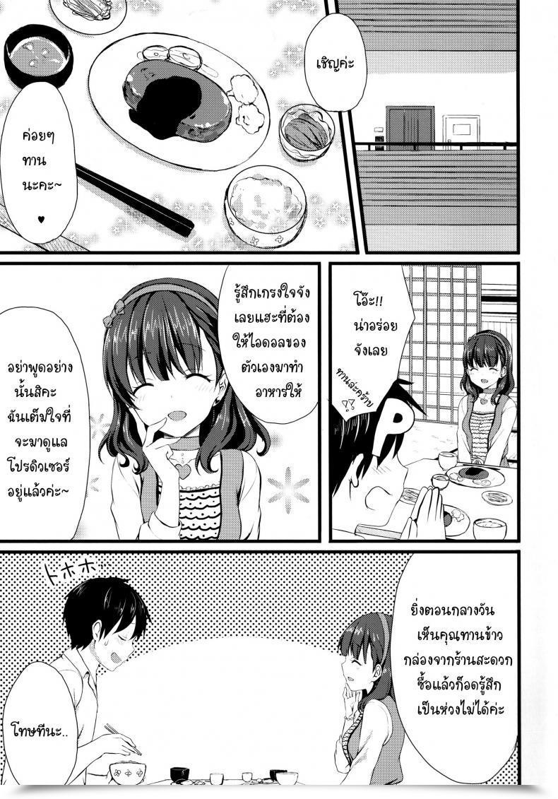 Doujin C86 Tottototomekichi Tomekichi Mayu Ja Dame Desuka? | Is Mayu Not Adequate? The E-Mail Protected Cinderella Ladies โดจินแปลไทย 5