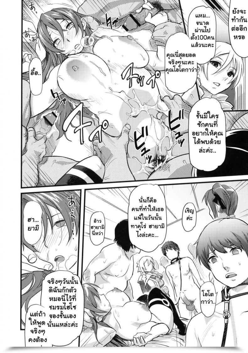 Doujin C78 Finecraft69 6Ro- Broken Fes Self-Discipline โดจินแปลไทย 55