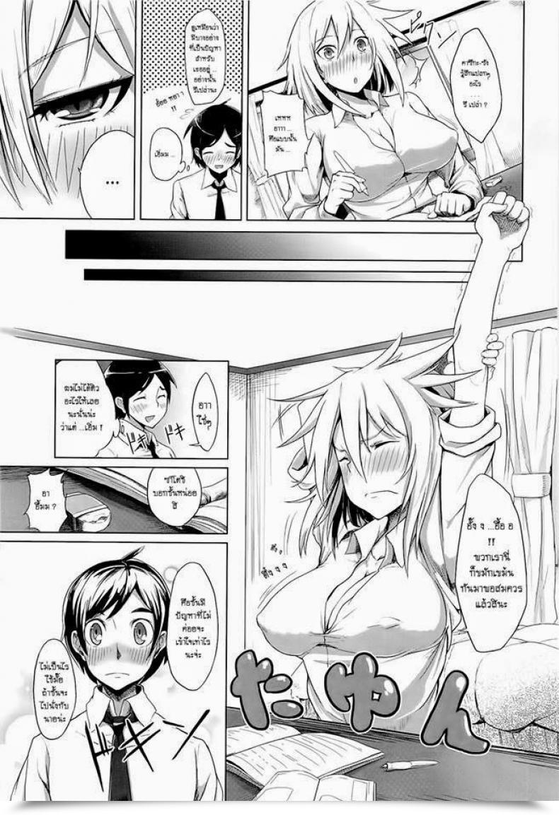 Doujin Moketa Fairly Lady โดจินแปลไทย 9