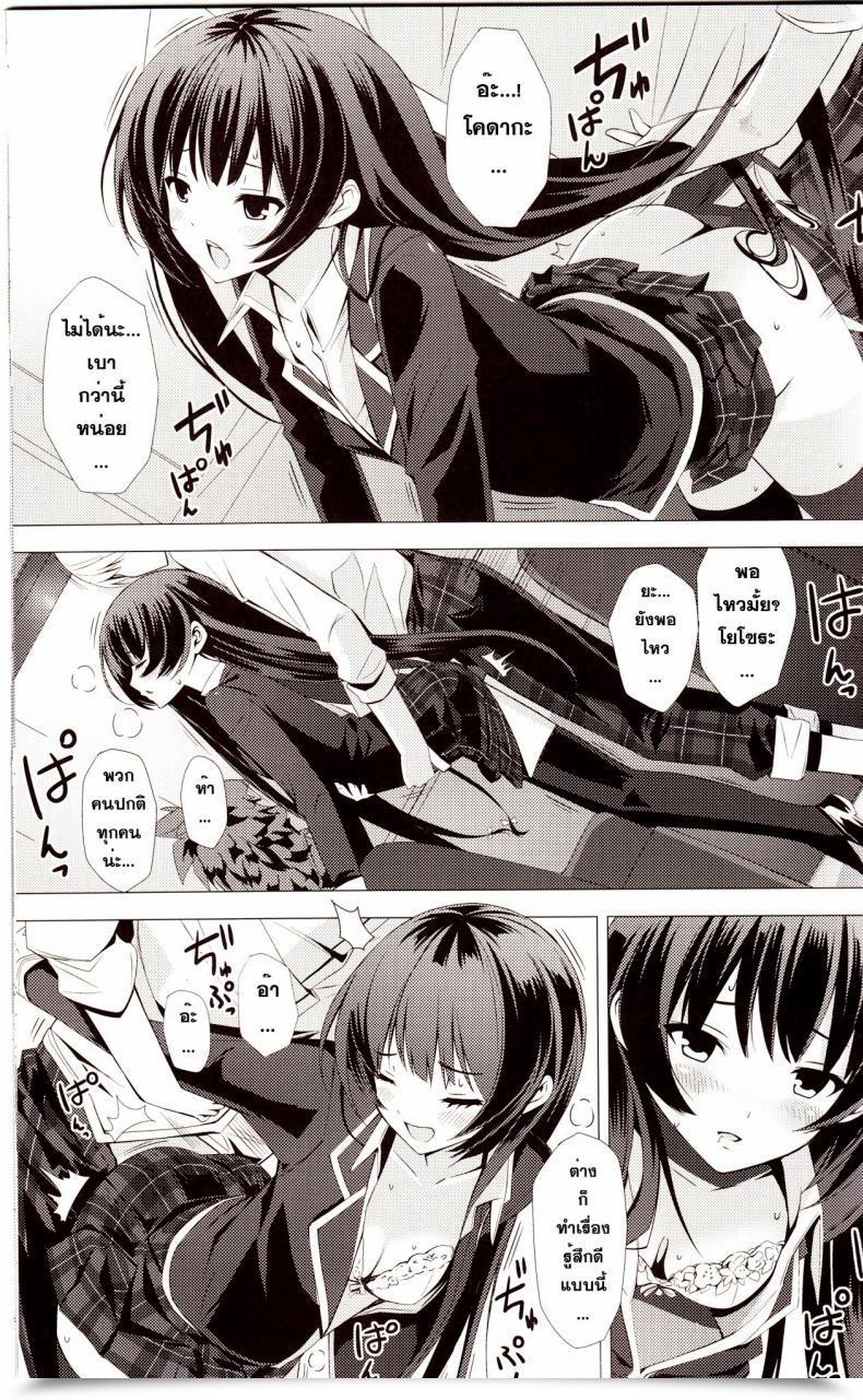 Doujin C80 Yellow Avantgard Mikoto Akemi B.F.F. Boku Wa Tomodachi Ga Sukunai โดจินแปลไทย 19