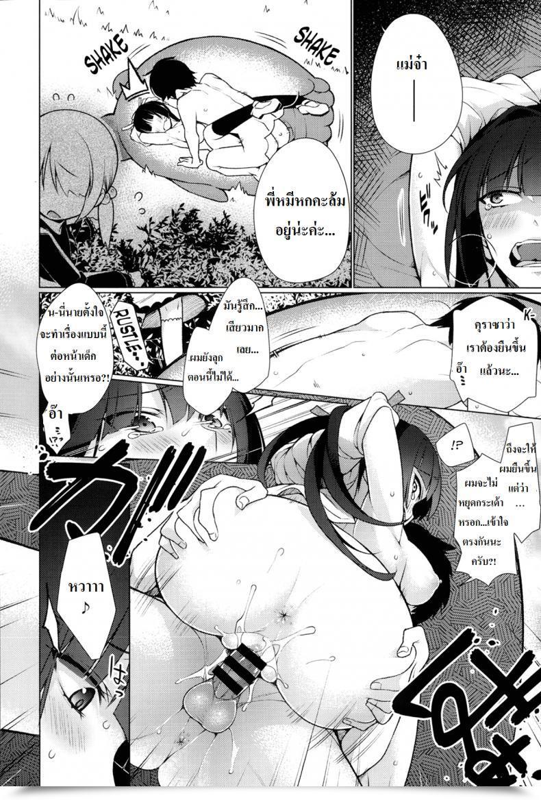 Doujin Giuniu Kigurumix Comedian Anthurium 007 2013-11 โดจินแปลไทย 31