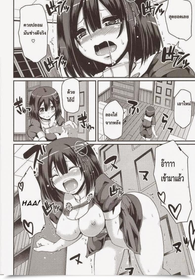 Doujin Arekishi Raiho Hagu Ona. Jinsei Yokosuberi โดจินแปลไทย 41