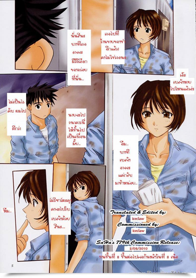 Doujin Tenzan Manufacturing Unit Goddess Graphics Ah! Megami-Sama / Ah! My Goddess! โดจินแปลไทย 7