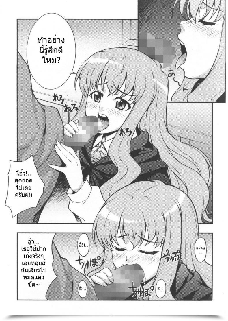 Doujin C72 Combine Fry Takurou Louisem Zero No Tsukaima โดจินแปลไทย 7