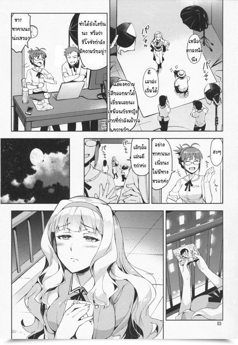Doujin C86 Redrop Miyamoto Smoke, Otsumami Koi Suru Sirius The E-Mail Protected โดจินแปลไทย 3