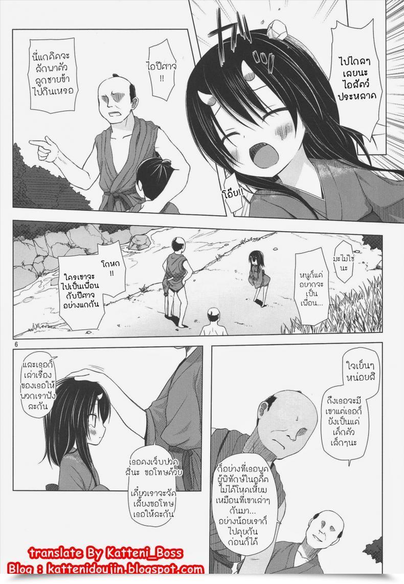 Doujin Yukino Minato Monokemono Miyo โดจินแปลไทย 9