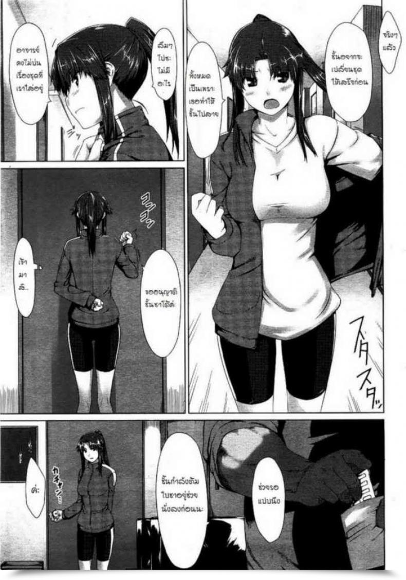 Doujin Jin Yudan Taiteki Comedian Megastore 2008-08 โดจินแปลไทย 5
