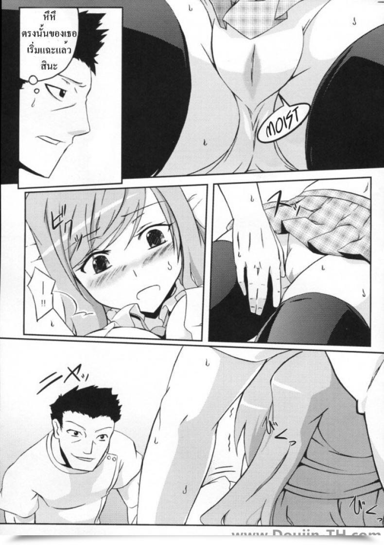 Doujin Comic1☆3 Z-Front Kagato Pai☆Rela Paipai☆Leisure โดจินแปลไทย 23