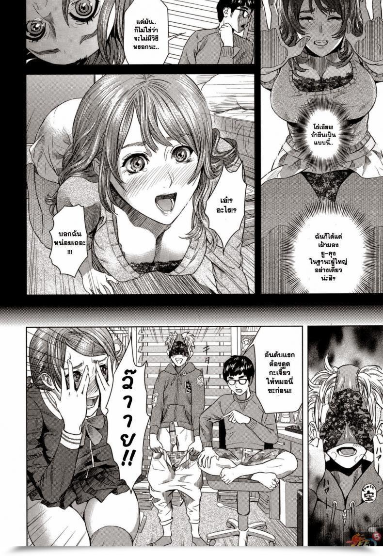Doujin Hyji Bitch Pichi-Pichi Juicy โดจินแปลไทย 7