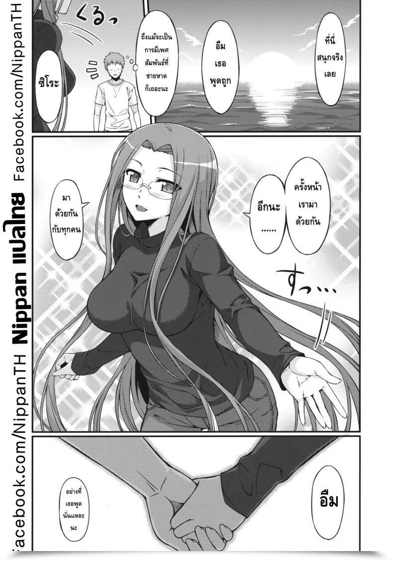 Doujin C81 S.S.L Yanagi Rider-San To Kaisuiyoku. | Rider-San And The Seaside Destiny/Keep Evening โดจินแปลไทย 57