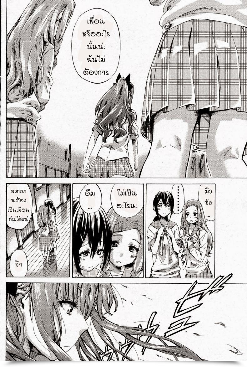 Doujin Maruta Nadeshiko Hiyori โดจินแปลไทย 11