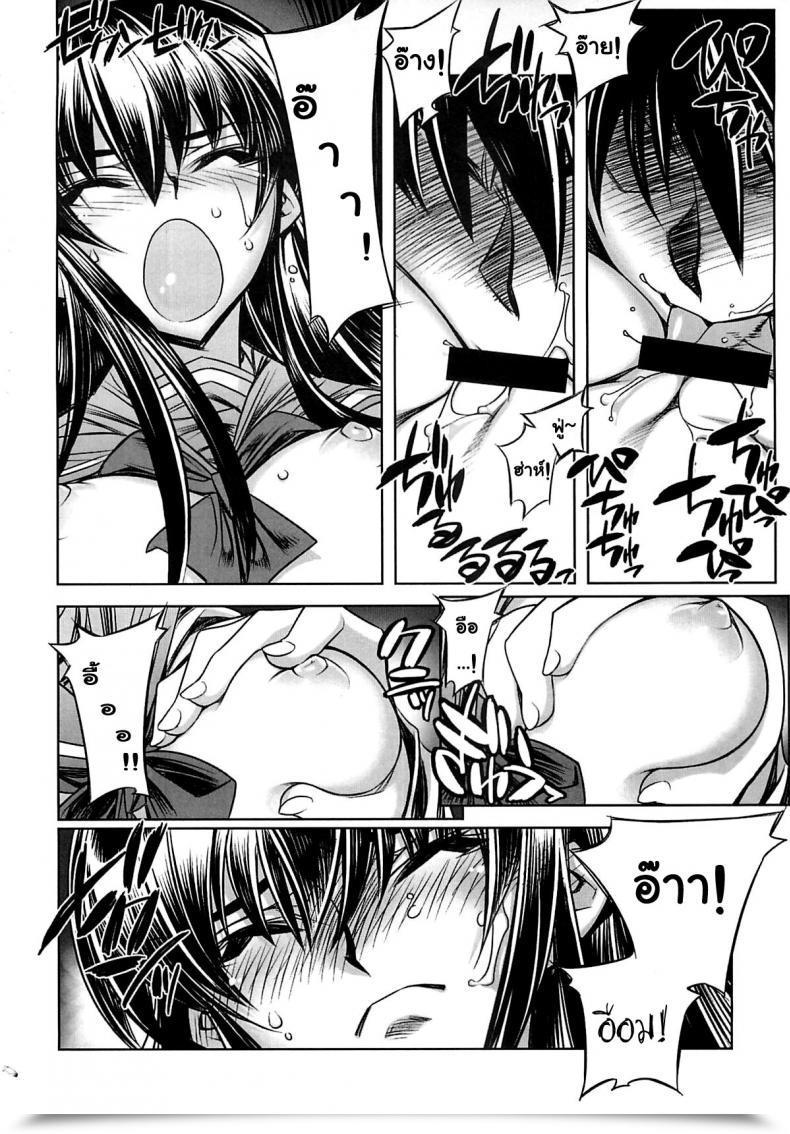 Doujin C74 Kashiwa-Ya Hiyo Hiyo Highschool Of The Useless โดจินแปลไทย 13