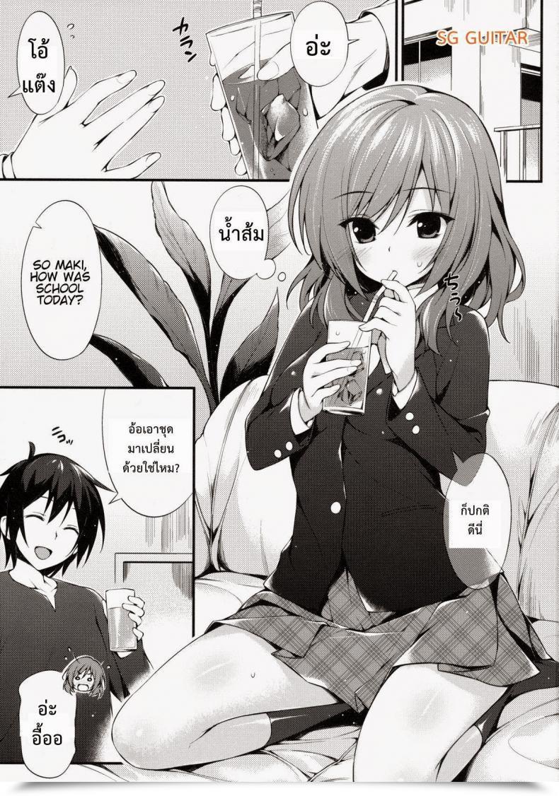 Doujin C86 P:P Oryou Maki-Chan To Tukiaitai! Love Reside! โดจินแปลไทย 3
