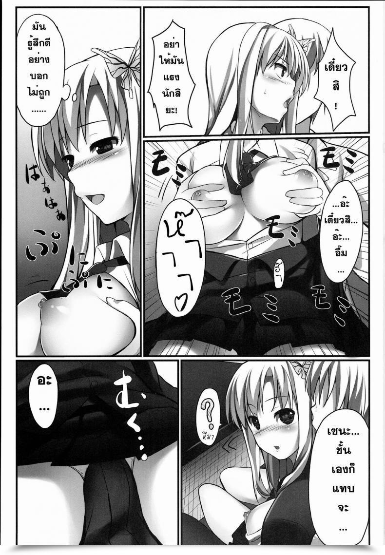 Doujin Aa Doushiyou Pi-Ko Boku Wa Sena To Reaju Intercourse Boku Wa Tomodachi Ga Sukunai โดจินแปลไทย 15