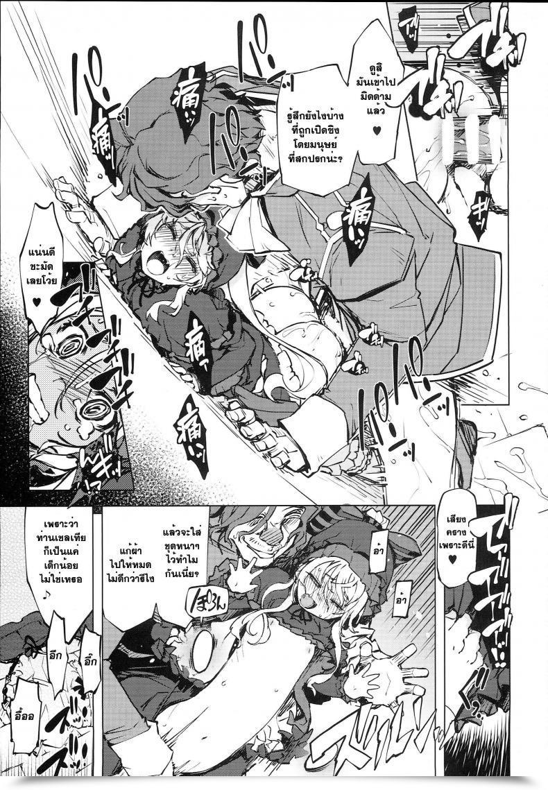 Doujin C93 Xration Mil Datenniku Overlord โดจินแปลไทย 25
