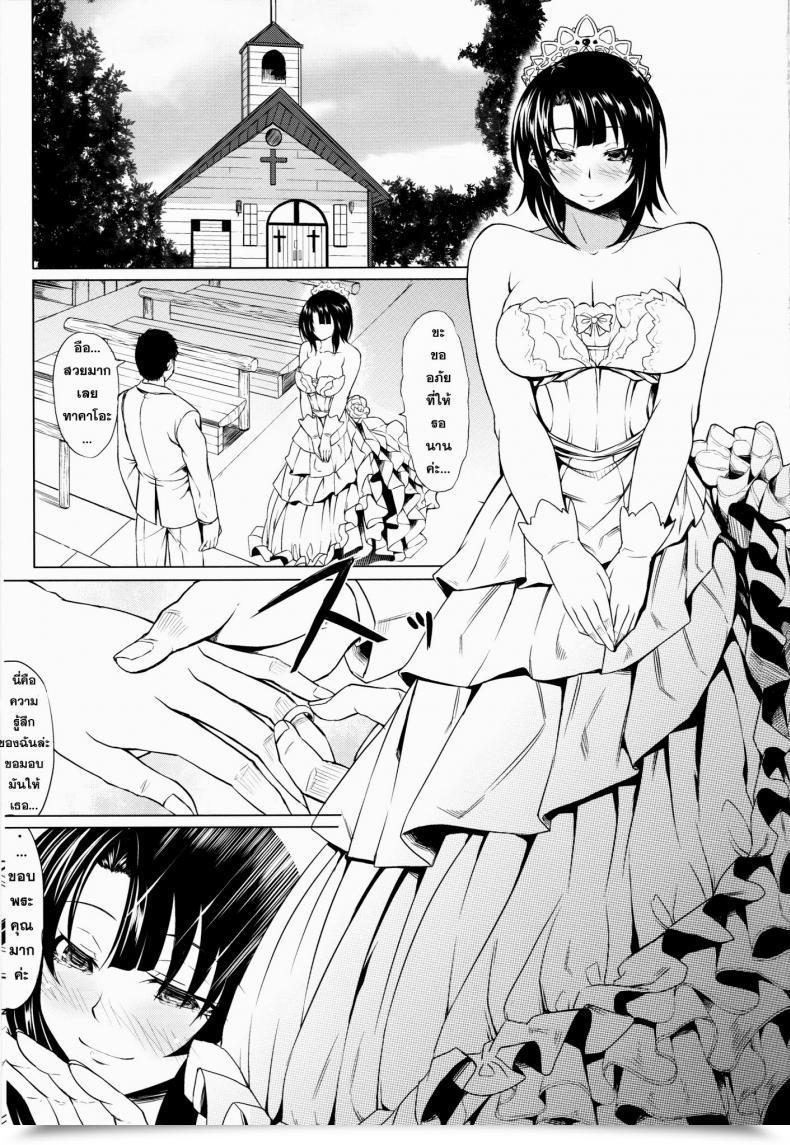Doujin C86 Nanakorobi Yaoki Kinntarou Teitoku To Takao Ga Rokakusaremashita Kantai Assortment -Kancolle- โดจินแปลไทย 3