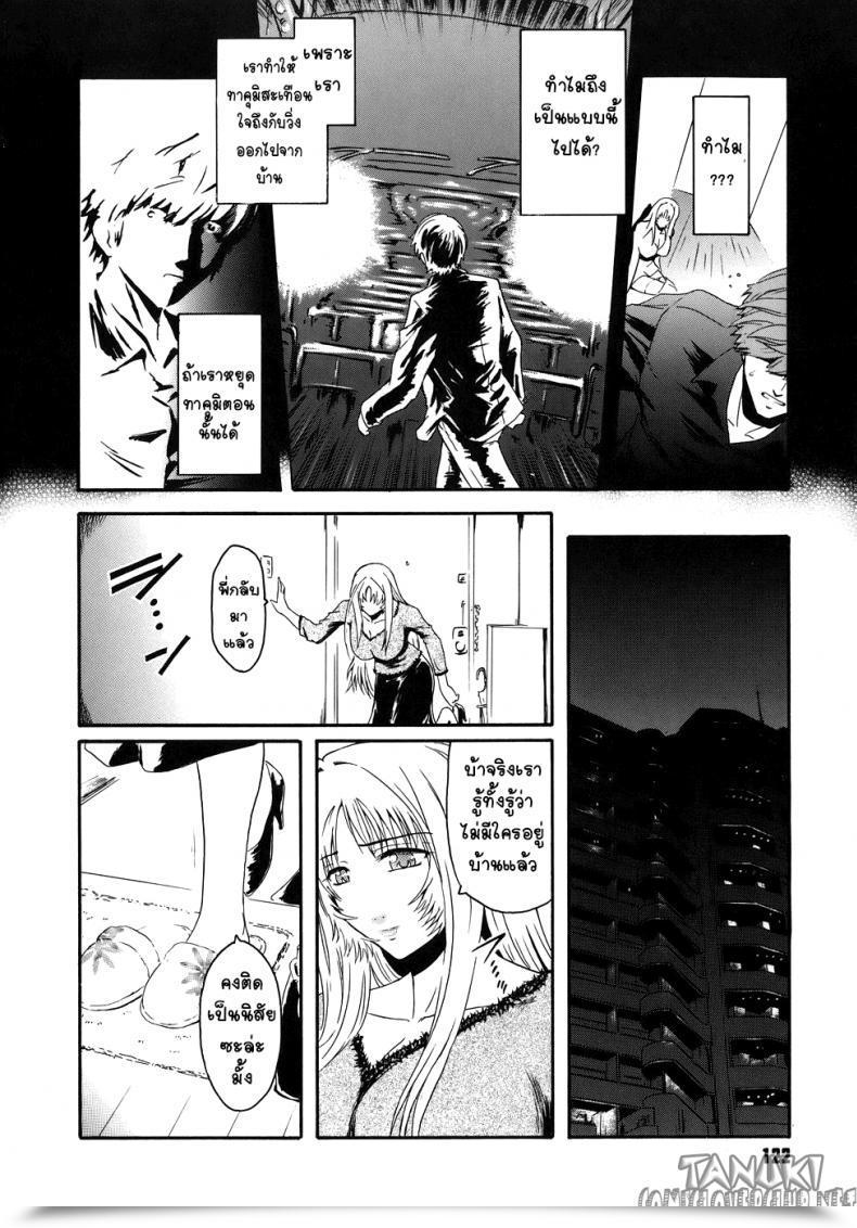 Doujin Kokonoki Nao Marginal Virgin โดจินแปลไทย 3