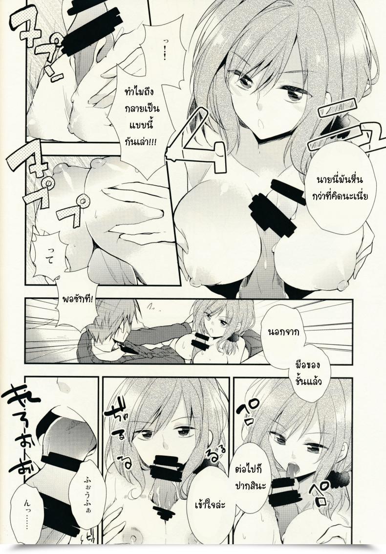 Doujin Sc65 Meromero Melon Ou, Peke Gekkan Majo Yuzuki-Sama Gekkan Shoujo Nozaki-Kun โดจินแปลไทย 19