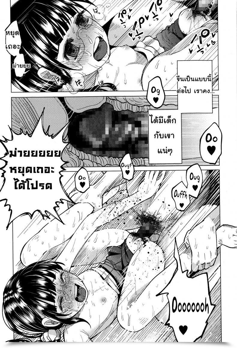 Doujin Shiruka Bakaudon Uso Mo Tsukanai Junsui Na Sonzai | An Unlying, Real Existence โดจินแปลไทย 49