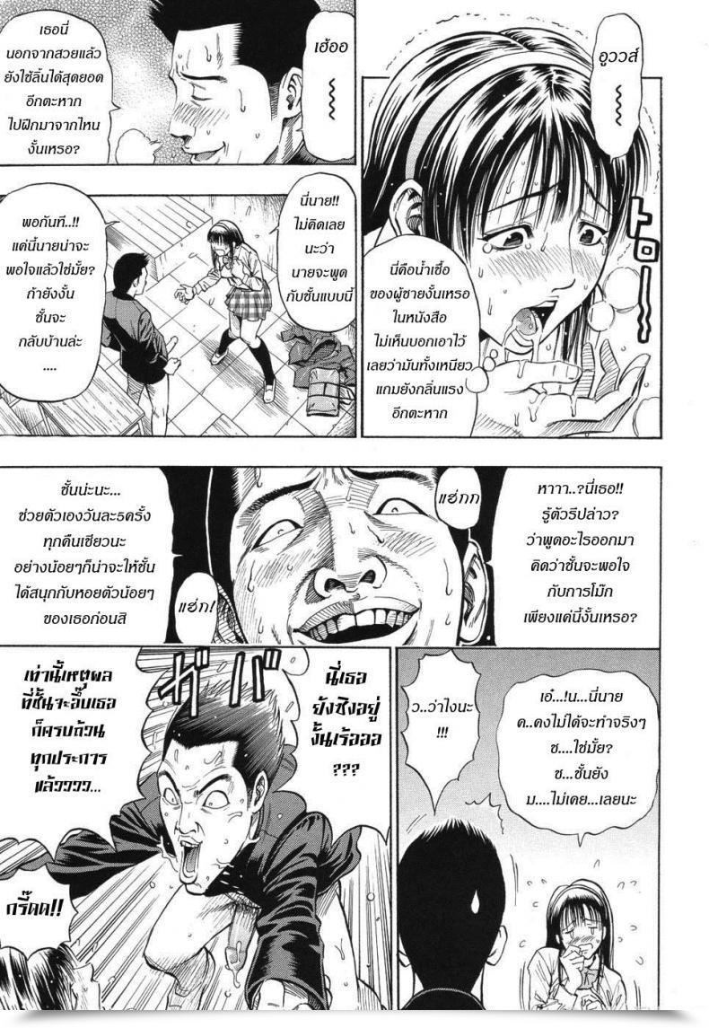 Doujin Daigo Grind Ch.6 - The Melancholy Of An Honors Pupil โดจินแปลไทย 21