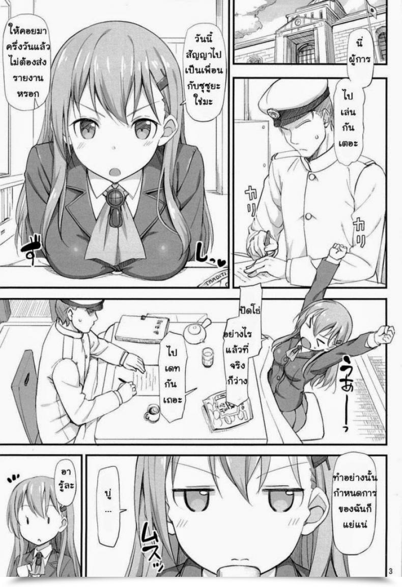 Doujin C85 Jenoa Cake Takayaki Ware, Suzuya Ni Kanpaisu Kantai Assortment โดจินแปลไทย 3
