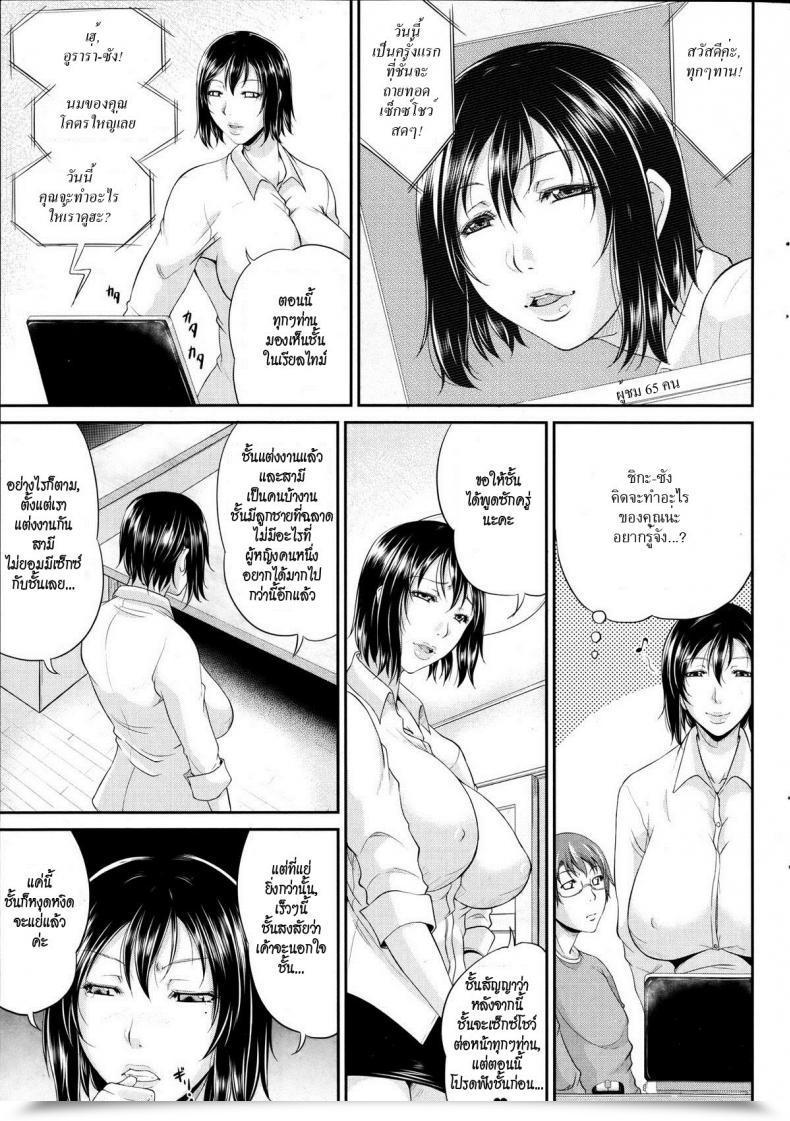 Doujin Toguchi Masya Keibosei Reside | Reside Video Streaming Life With My Stepmom Comedian Milf 2012-2 Vol. 5 โดจินแปลไทย 51