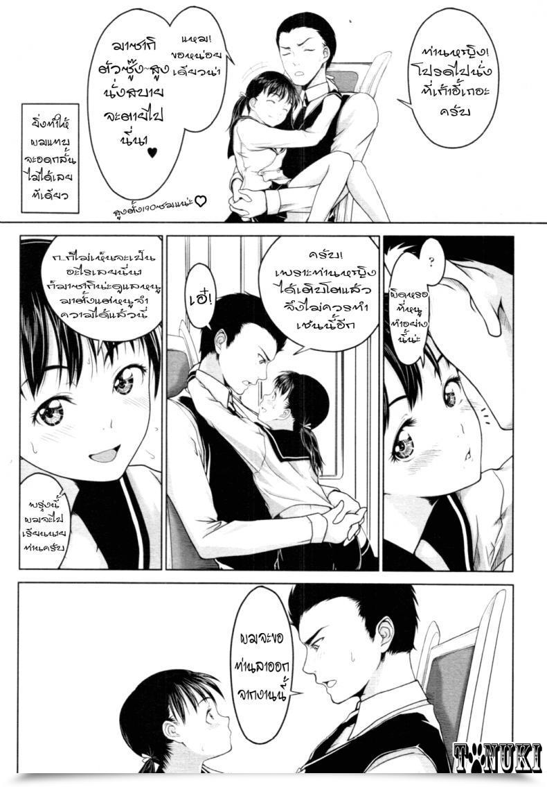 Doujin Osuzu Akiomi My Honest Woman โดจินแปลไทย 13