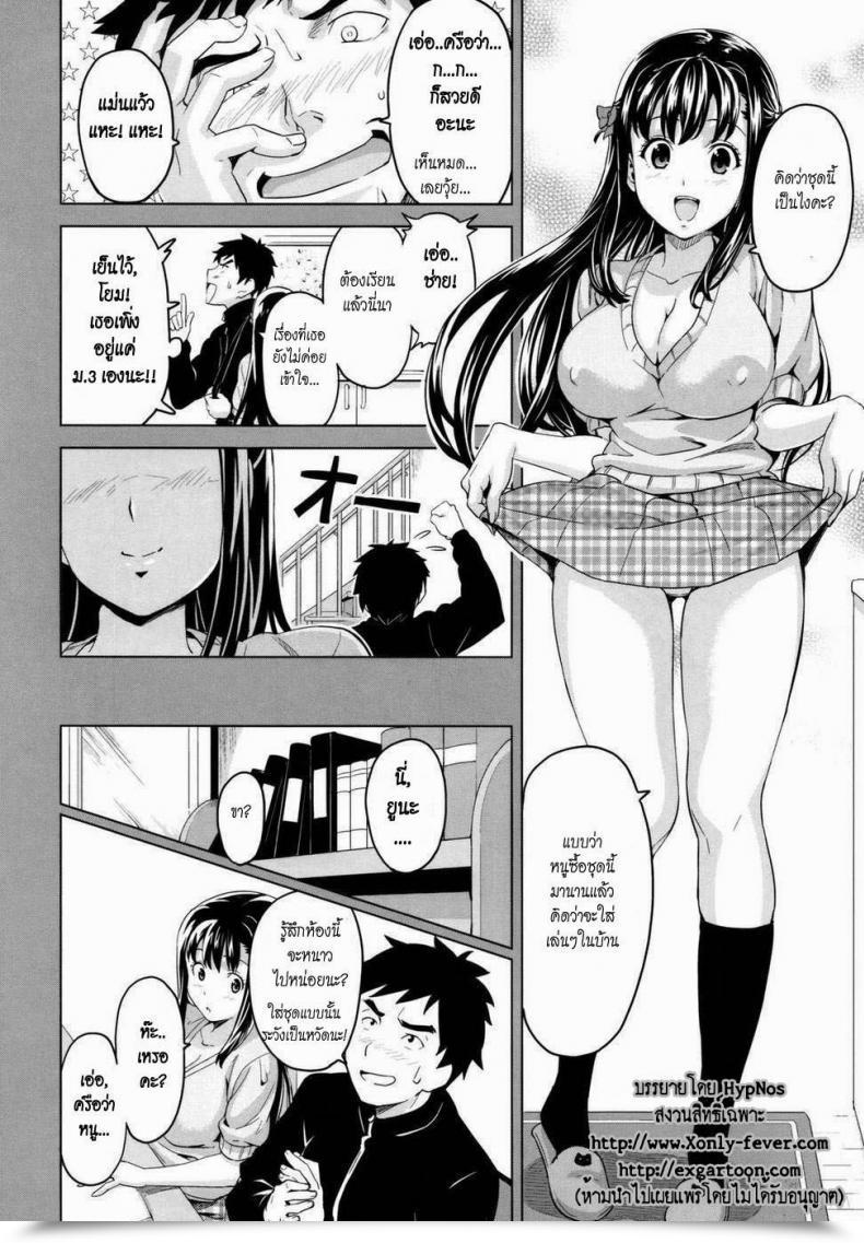 Doujin Takeda Hiromitsu Tsundero โดจินแปลไทย 15