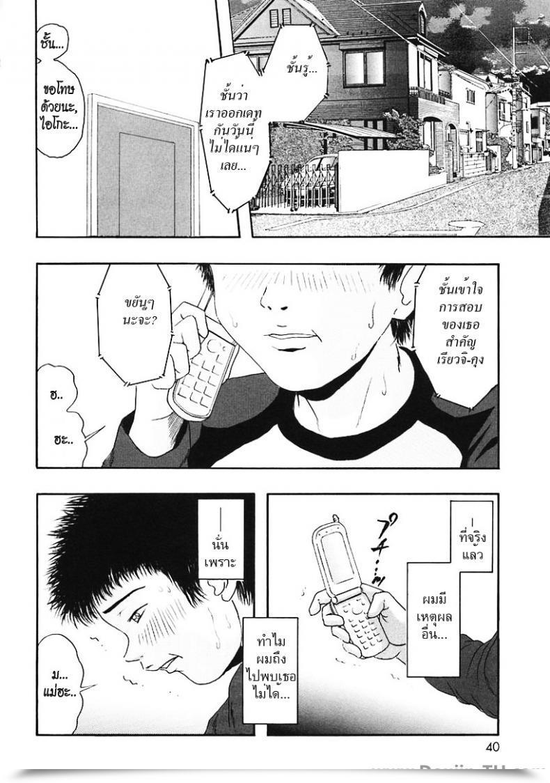 Doujin Nao Your Father’S Coming Residence Late, So… โดจินแปลไทย 3