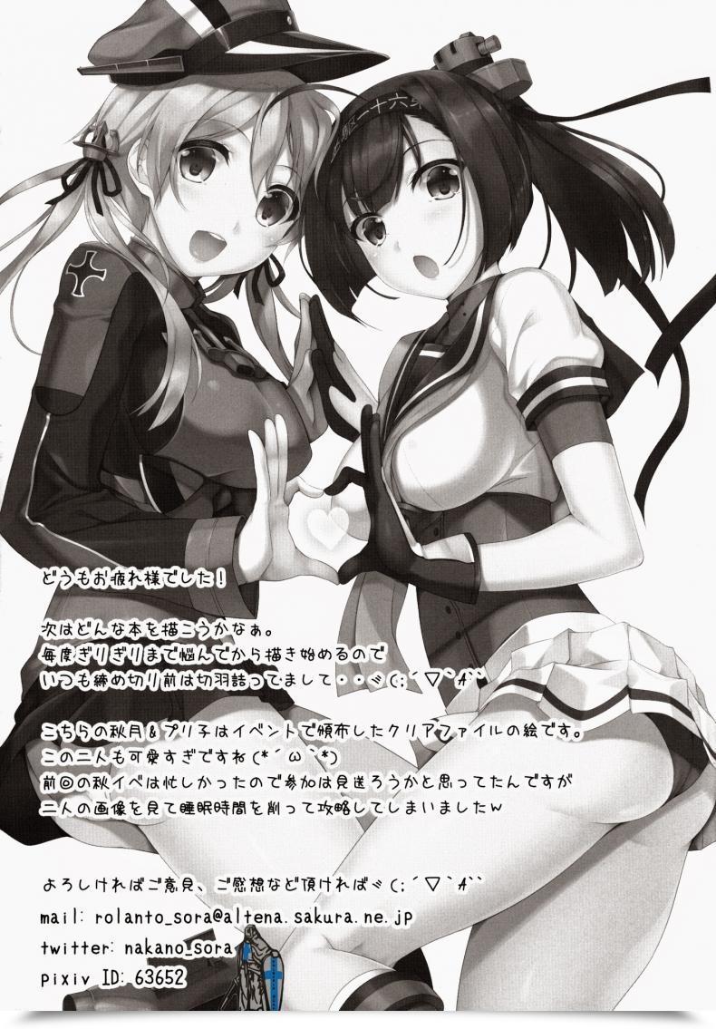 Doujin Nakano Sora Ai Kaze โดจินแปลไทย 41