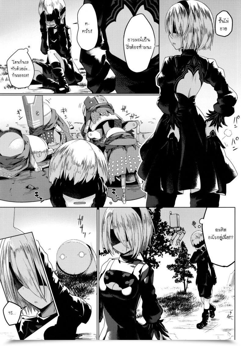 Doujin Illumination. Ogadenmon Android No Ecchi Na Yatsu Nier:Automata โดจินแปลไทย 9