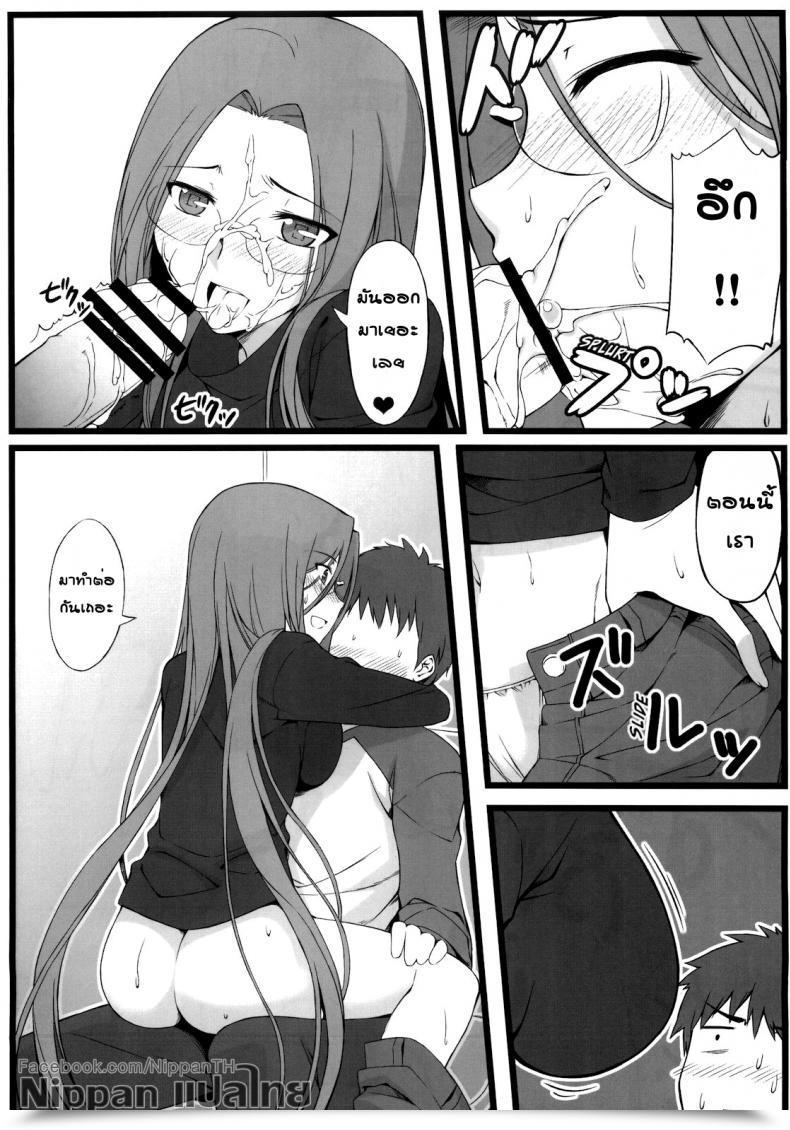 Doujin C79 S.S.L Yanagi Temptation Destiny/Keep Night Time โดจินแปลไทย 29