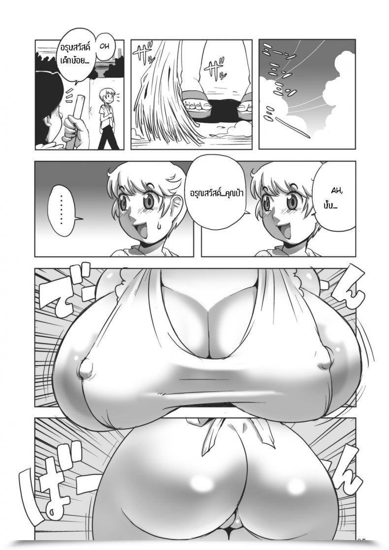 Doujin C82 Penguindou Obasan Ne Wakai Ko No Ochinchin Ni Nando Mo Ikasarechatta | Aunty Is Compelled To Orgasm Many Instances By Younger Boys' Dicks โดจินแปลไทย 3
