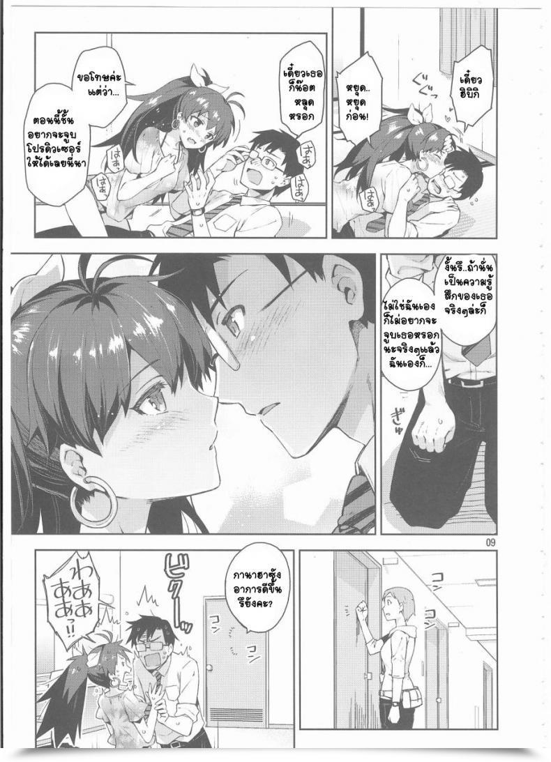 Doujin C85 Redrop Miyamoto Smoke, Otsumami Hibiki Wa Hatsujouki!? The E-Mail Protected โดจินแปลไทย 15