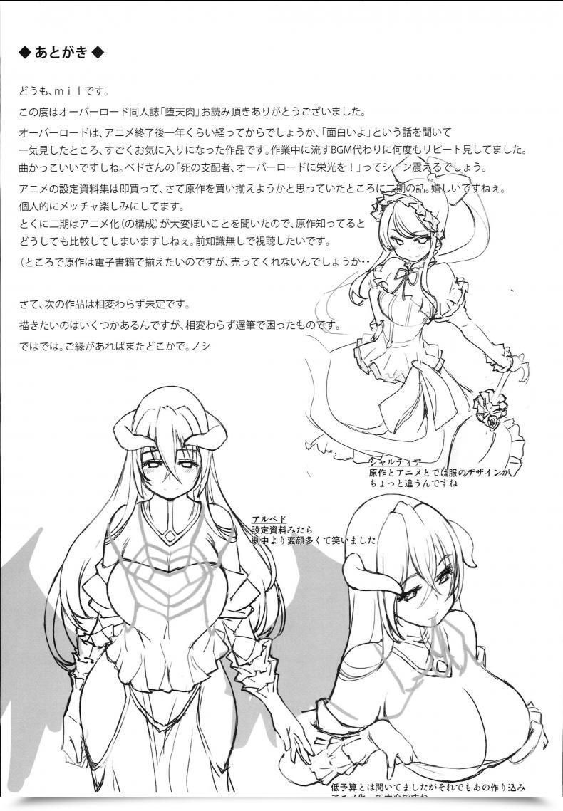Doujin C93 Xration Mil Datenniku Overlord โดจินแปลไทย 73
