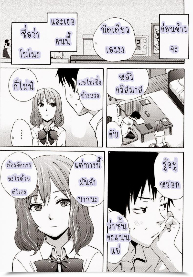 Doujin Coelacanth Good Instances Ch.6 - Re-Fresh โดจินแปลไทย 5