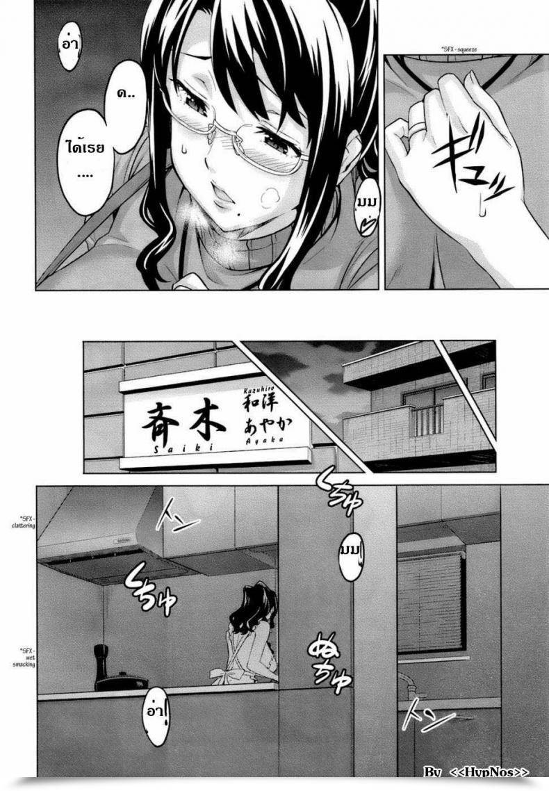 Doujin Takeda Hiromitsu Oshieai โดจินแปลไทย 7